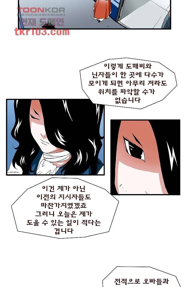 도깨비 30화 4