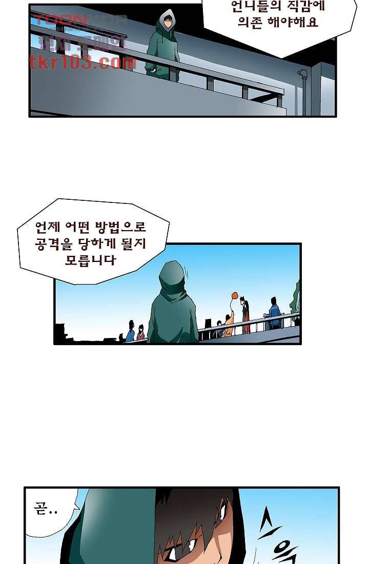 도깨비 30화 5