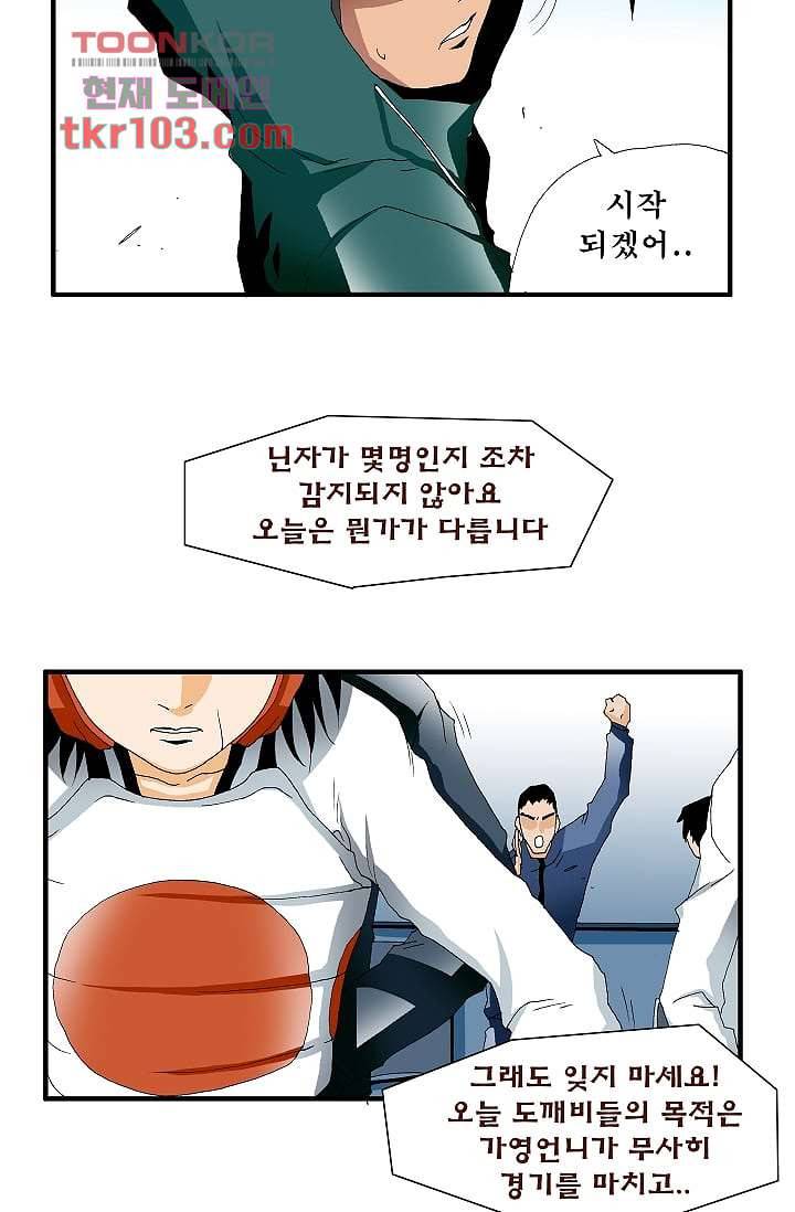 도깨비 30화 6