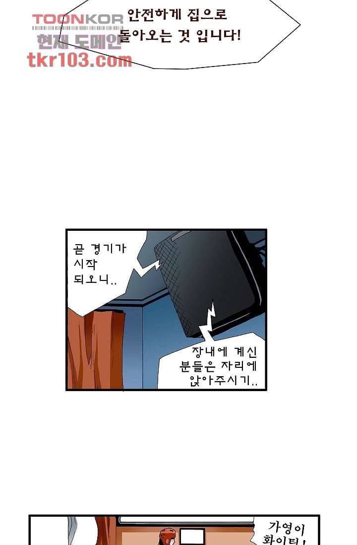 도깨비 30화 8