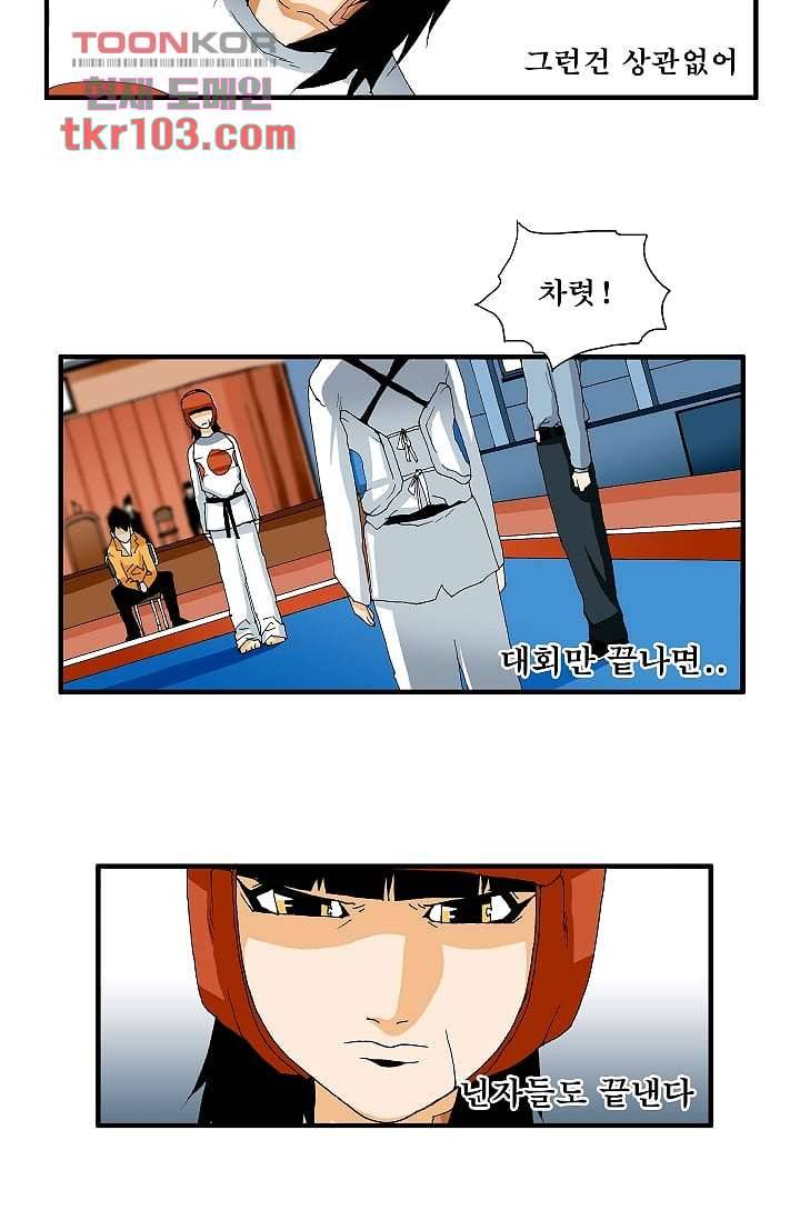 도깨비 30화 10