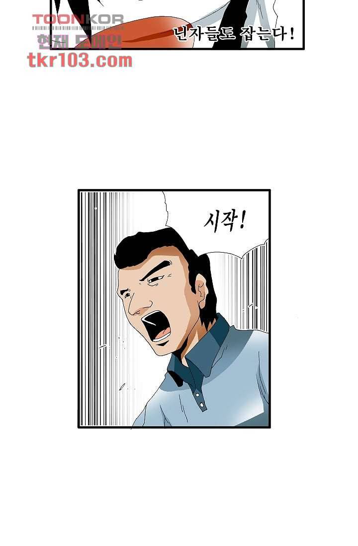 도깨비 30화 16