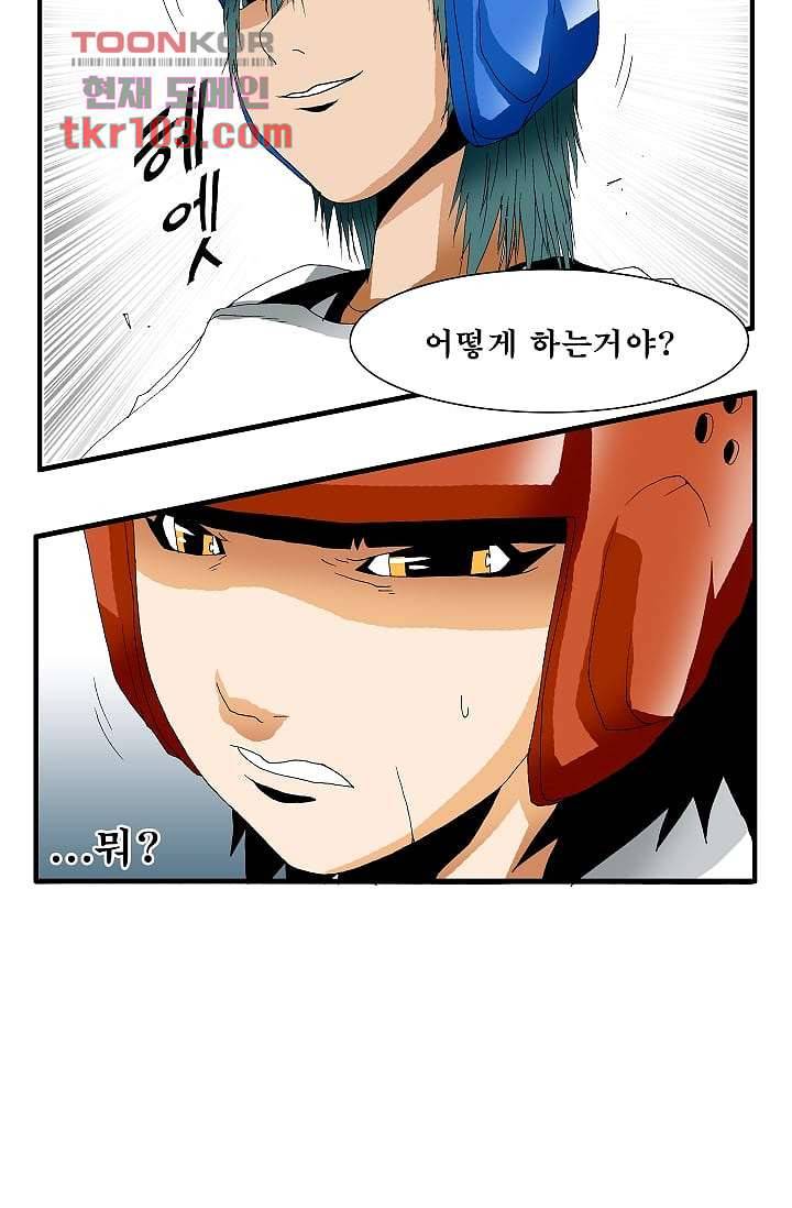 도깨비 30화 21