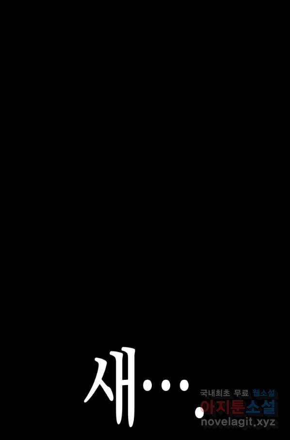 극락왕생 38화 7