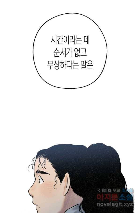 극락왕생 38화 16