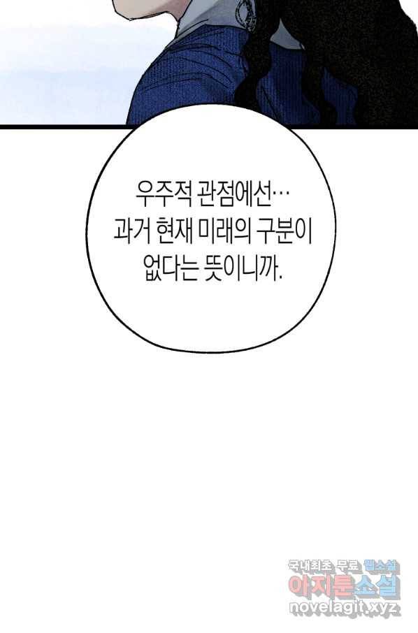 극락왕생 38화 17