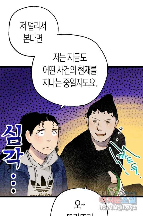 극락왕생 38화 18