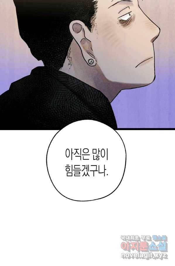 극락왕생 38화 20