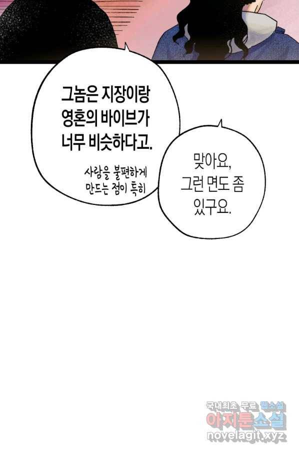 극락왕생 38화 26