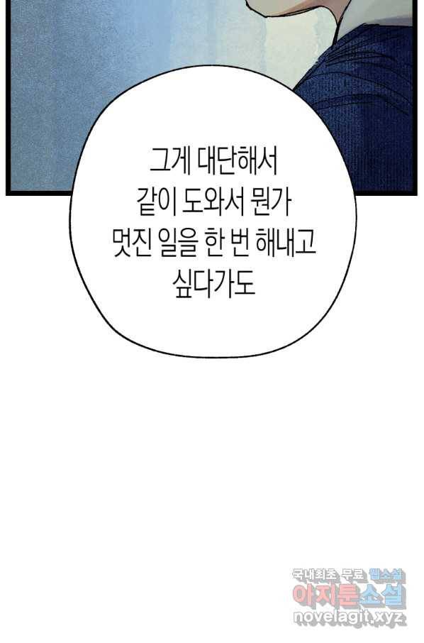 극락왕생 38화 28