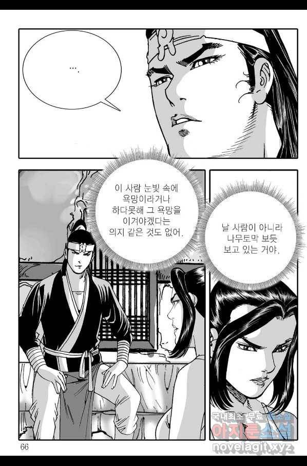 취국 56화 5