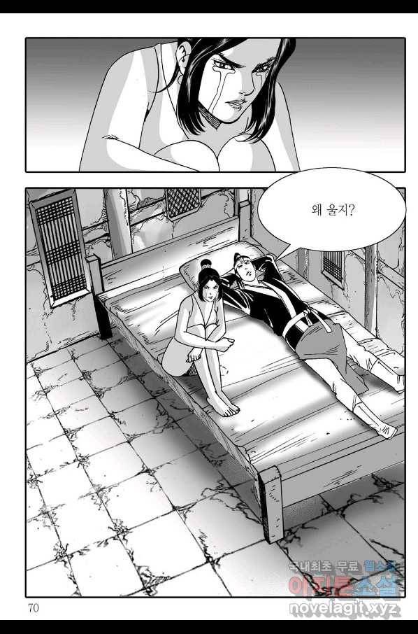 취국 56화 9