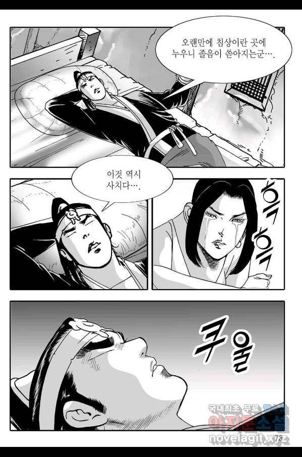 취국 56화 12