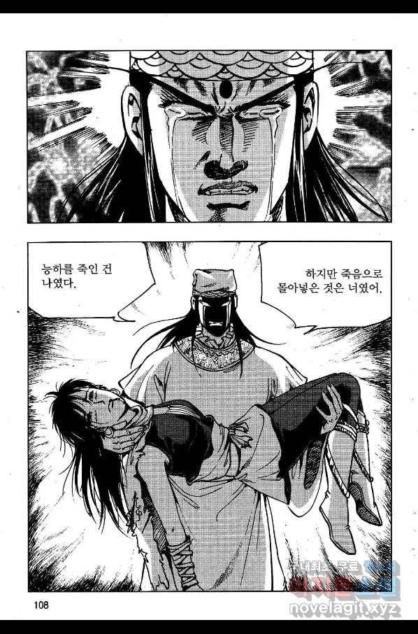 영약사 54화 49