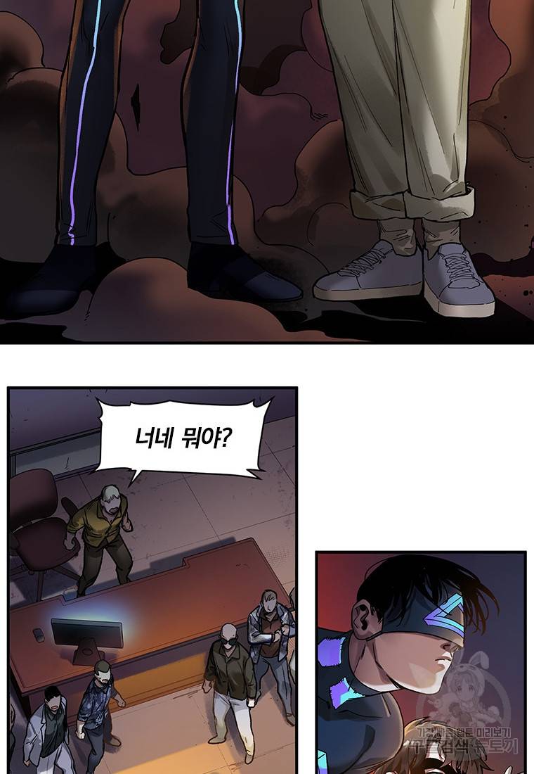 빌런 리셋 57화 13