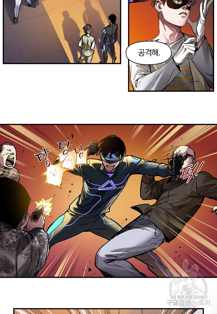 빌런 리셋 57화 14
