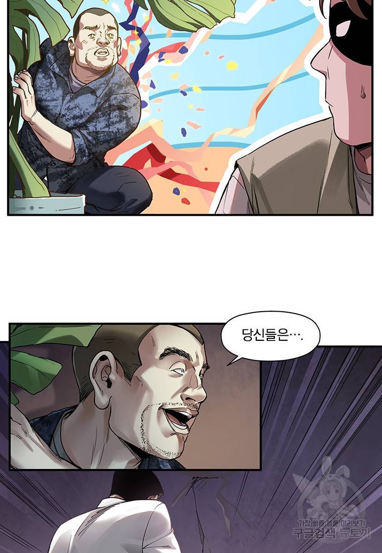 빌런 리셋 57화 19