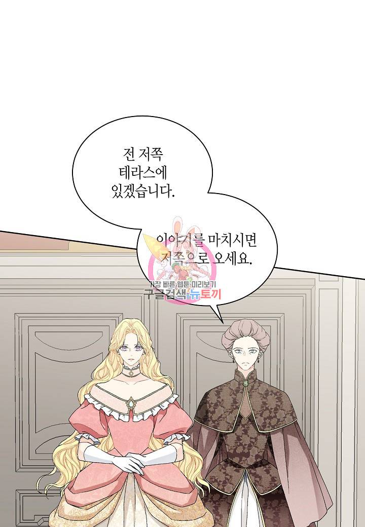 엘스카르 62화 1