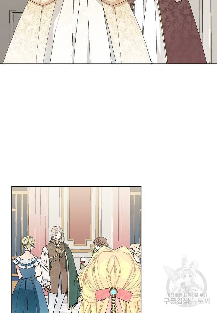 엘스카르 62화 2