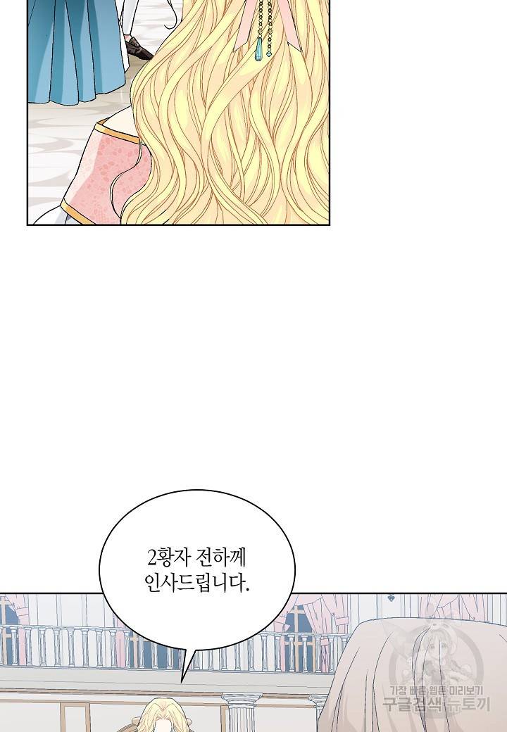 엘스카르 62화 3