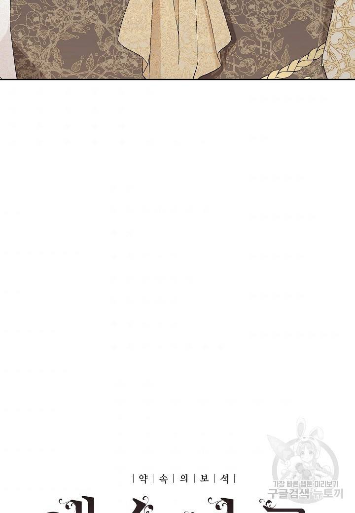 엘스카르 62화 6