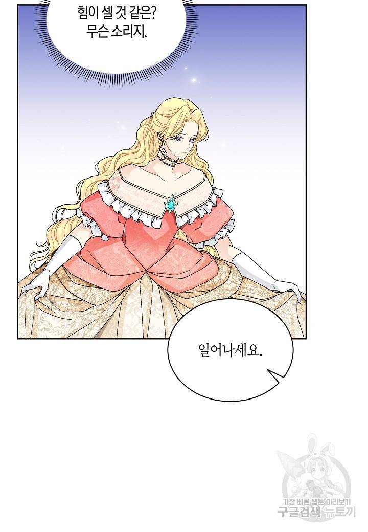 엘스카르 62화 8