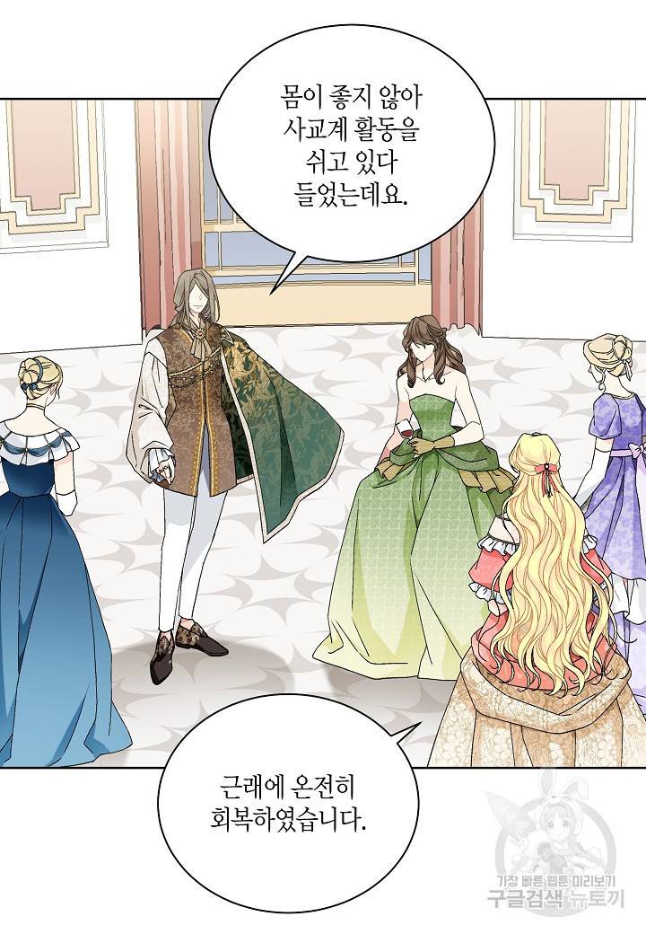 엘스카르 62화 10
