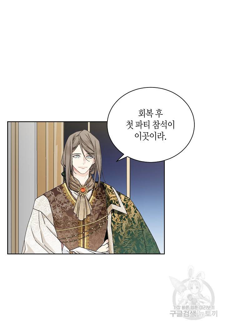 엘스카르 62화 11