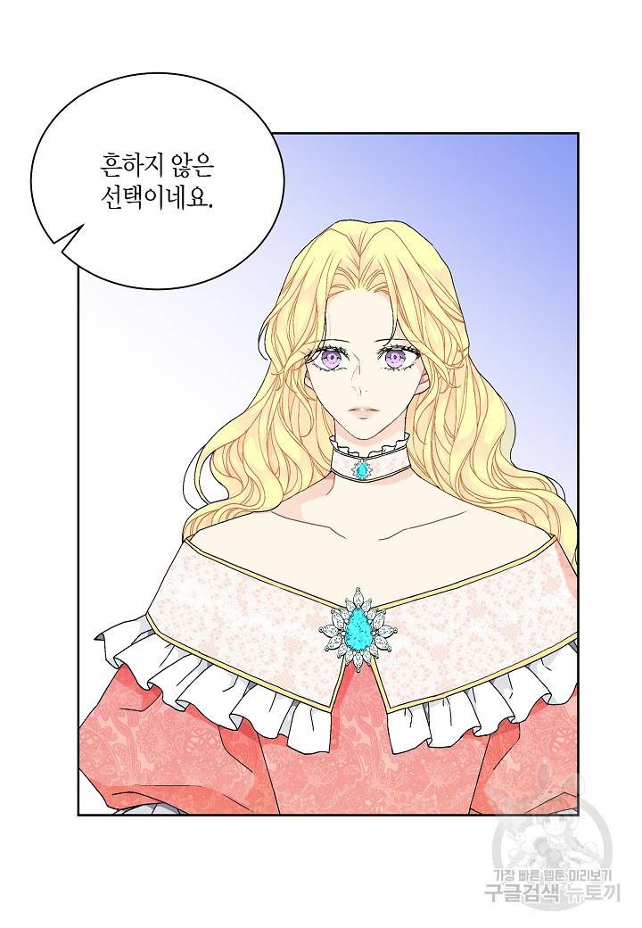 엘스카르 62화 12