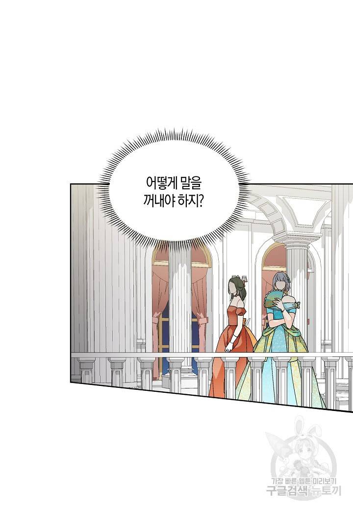 엘스카르 62화 13