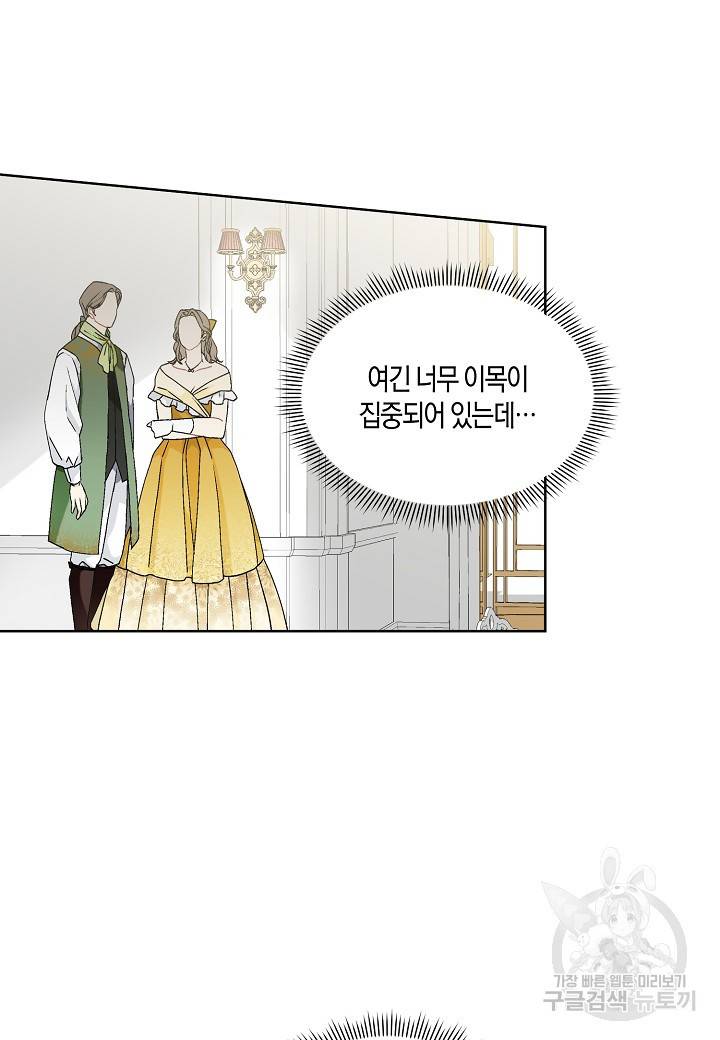 엘스카르 62화 14