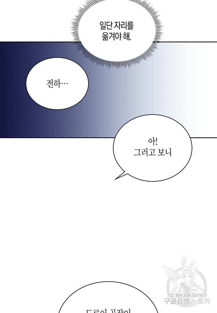엘스카르 62화 15