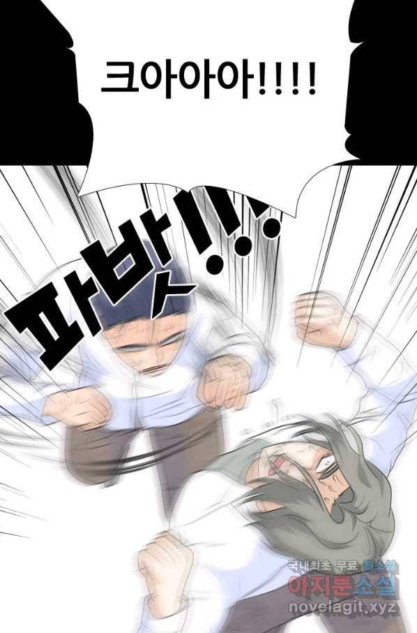 고교전설 235화 고대호의 진짜 모습 4