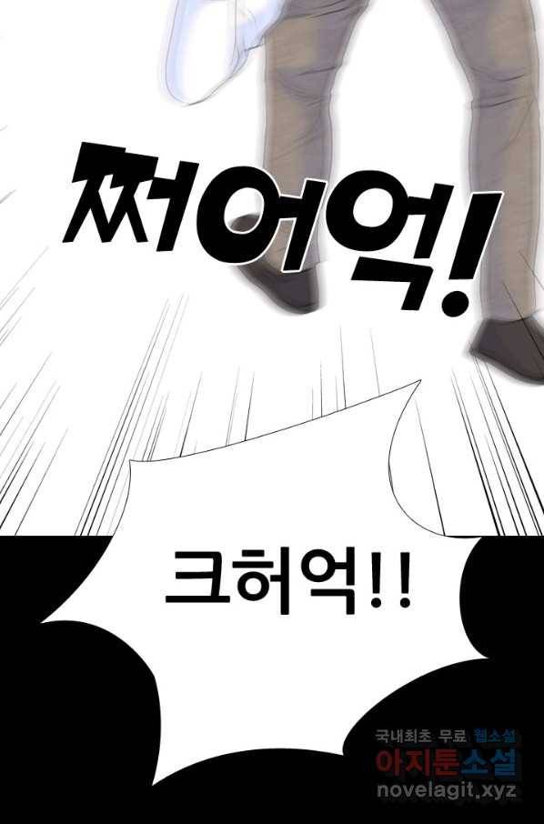 고교전설 235화 고대호의 진짜 모습 5