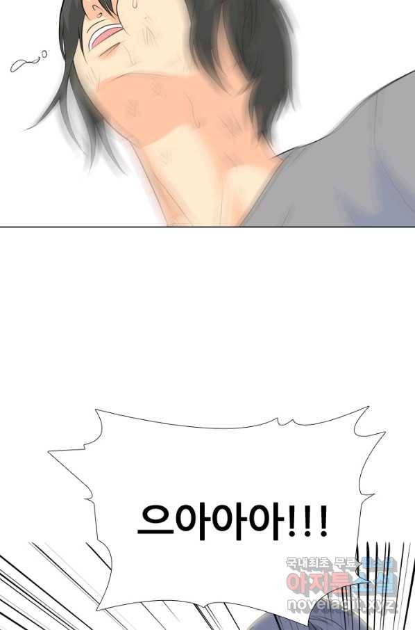 고교전설 235화 고대호의 진짜 모습 11