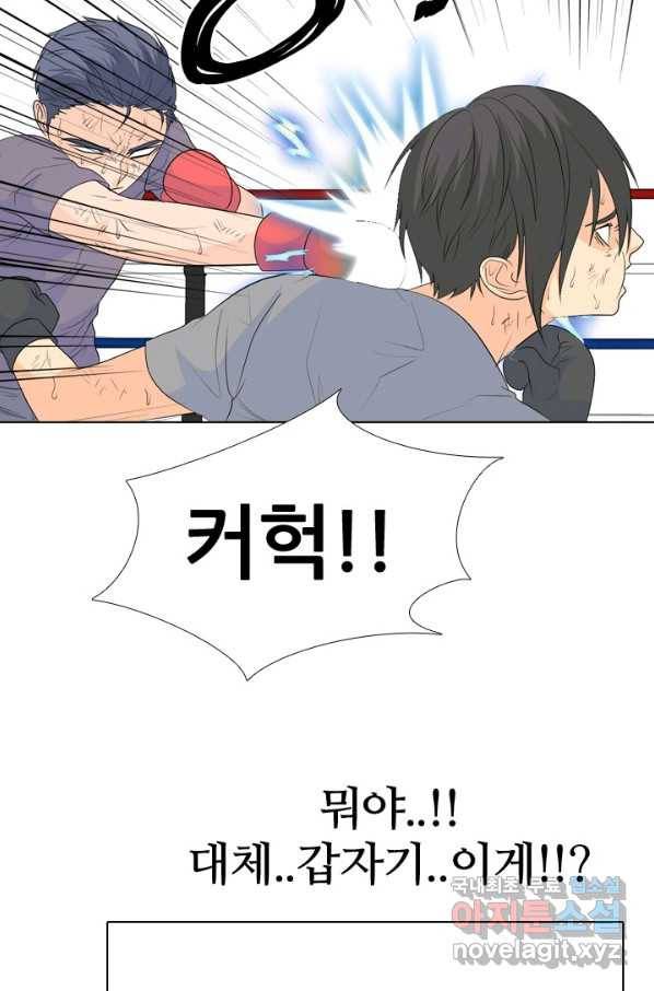 고교전설 235화 고대호의 진짜 모습 13