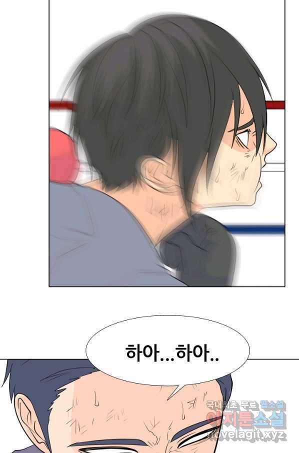 고교전설 235화 고대호의 진짜 모습 14