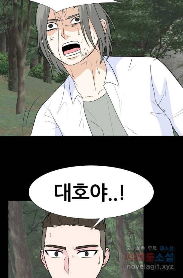 고교전설 235화 고대호의 진짜 모습 19
