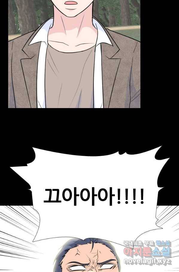 고교전설 235화 고대호의 진짜 모습 20