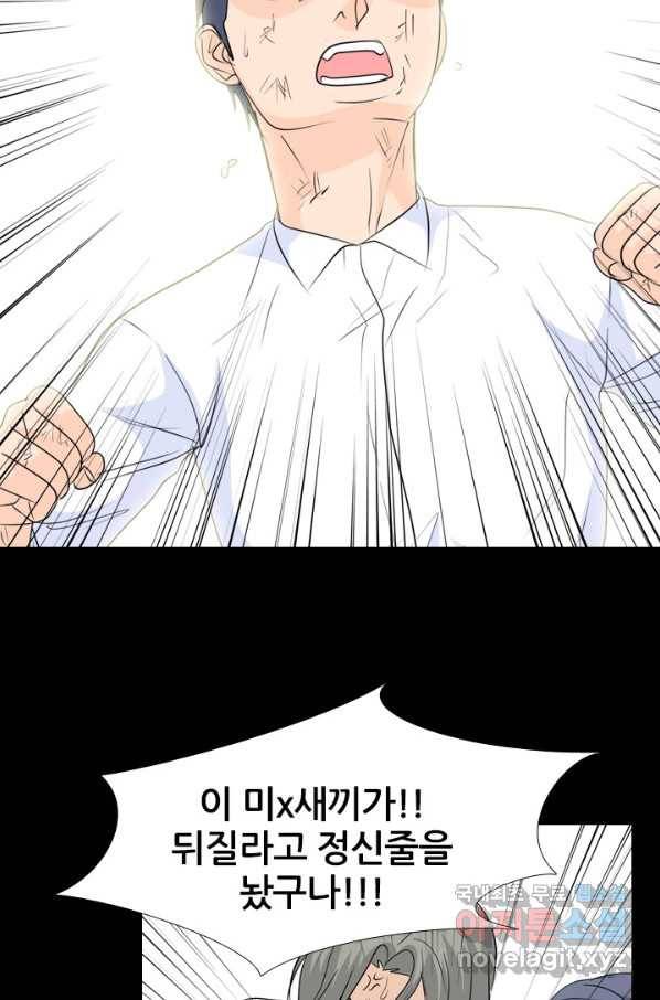 고교전설 235화 고대호의 진짜 모습 21