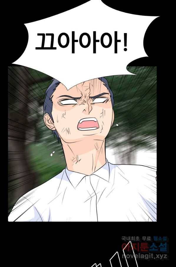 고교전설 235화 고대호의 진짜 모습 23