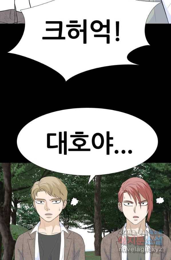 고교전설 235화 고대호의 진짜 모습 26