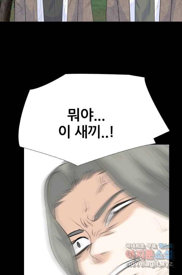 고교전설 235화 고대호의 진짜 모습 27