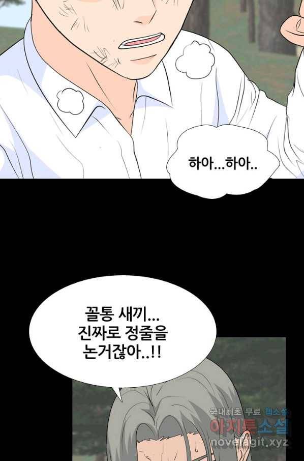 고교전설 235화 고대호의 진짜 모습 29