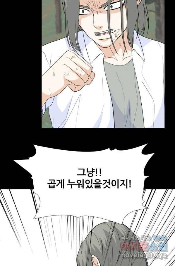 고교전설 235화 고대호의 진짜 모습 30