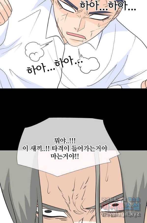 고교전설 235화 고대호의 진짜 모습 34