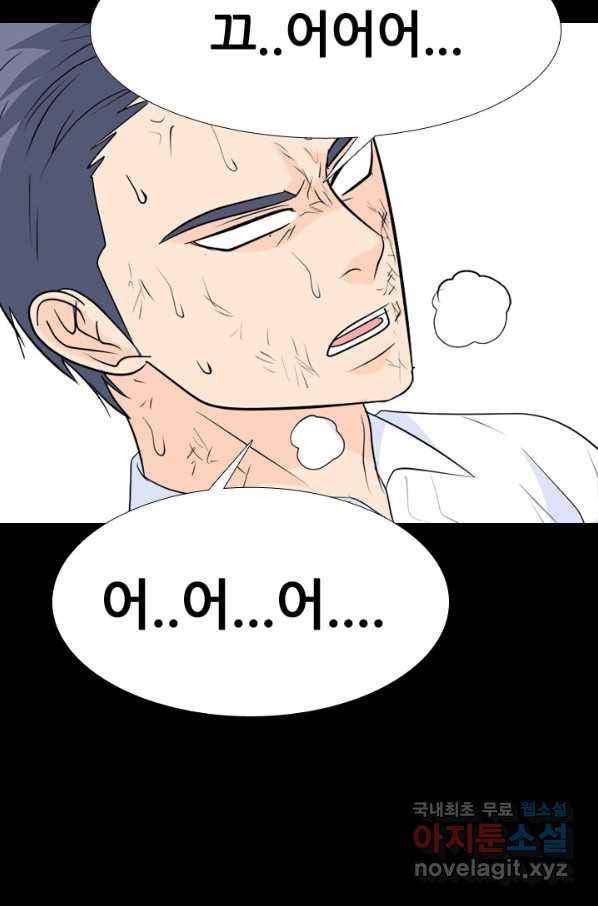고교전설 235화 고대호의 진짜 모습 37