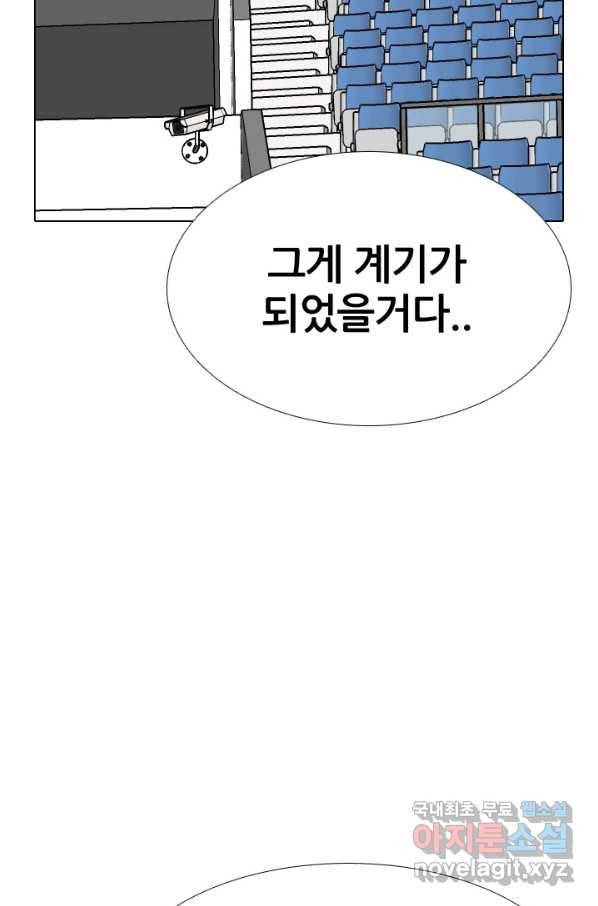 고교전설 235화 고대호의 진짜 모습 43