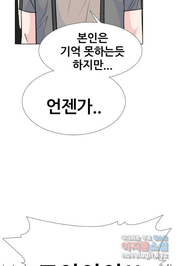 고교전설 235화 고대호의 진짜 모습 46