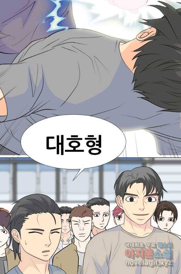 고교전설 235화 고대호의 진짜 모습 51